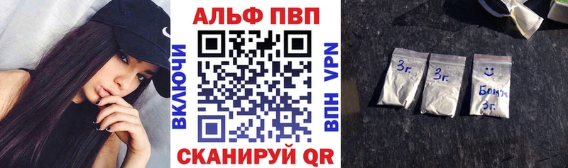 Альфа ПВП кристаллы  купить наркотик  Новая Усмань 