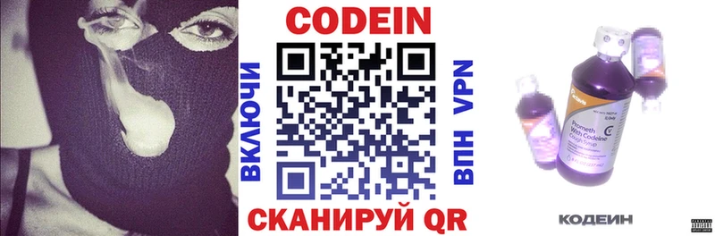 дарнет шоп  shop официальный сайт  Кодеиновый сироп Lean напиток Lean (лин)  Новая Усмань 